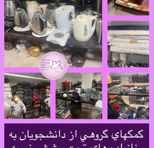 danesh