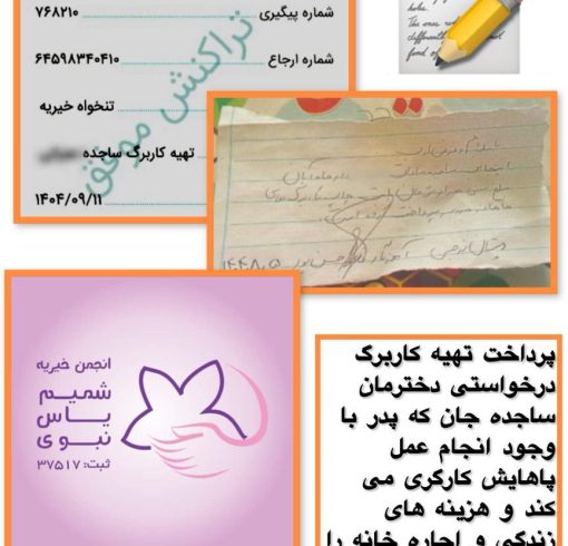 WhatsApp Image 2025-12-04 at 21.56.07